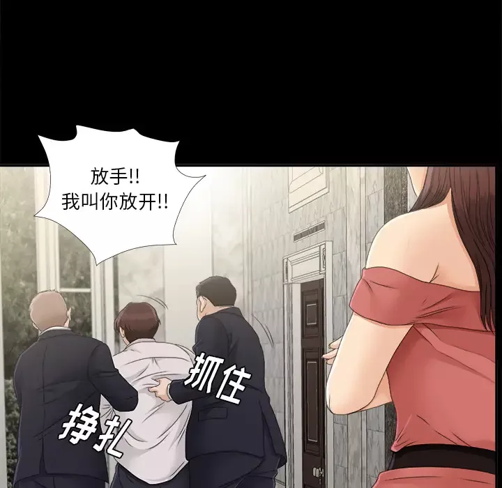 未亡人第31话