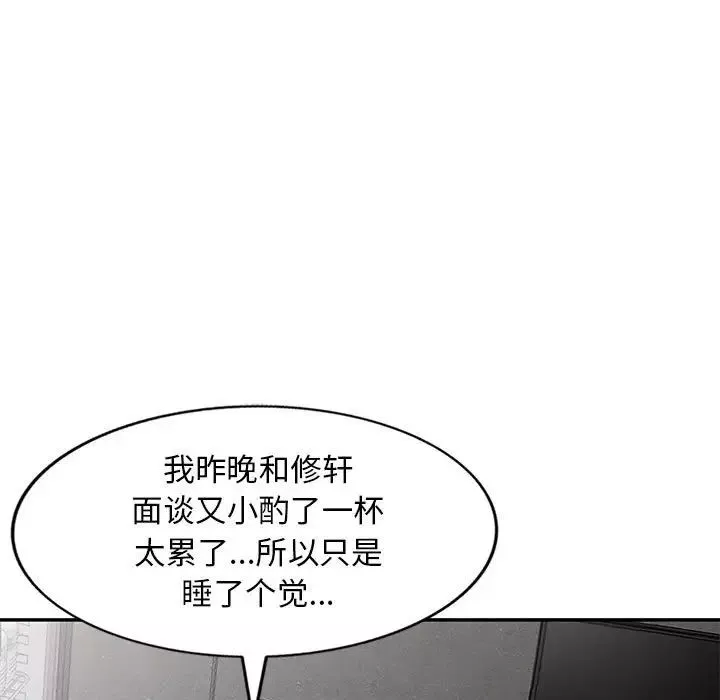 我的继母是寡妇-第27话 - 图片 47