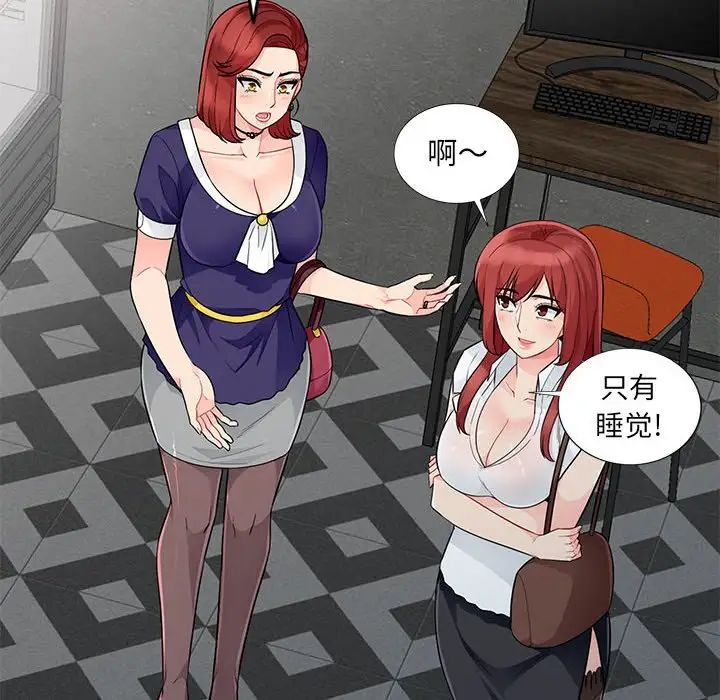 我的繼母是寡婦第27话