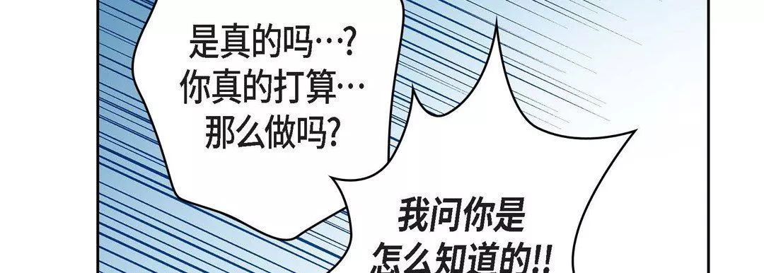 献给心臟-第72话 - 图片 23