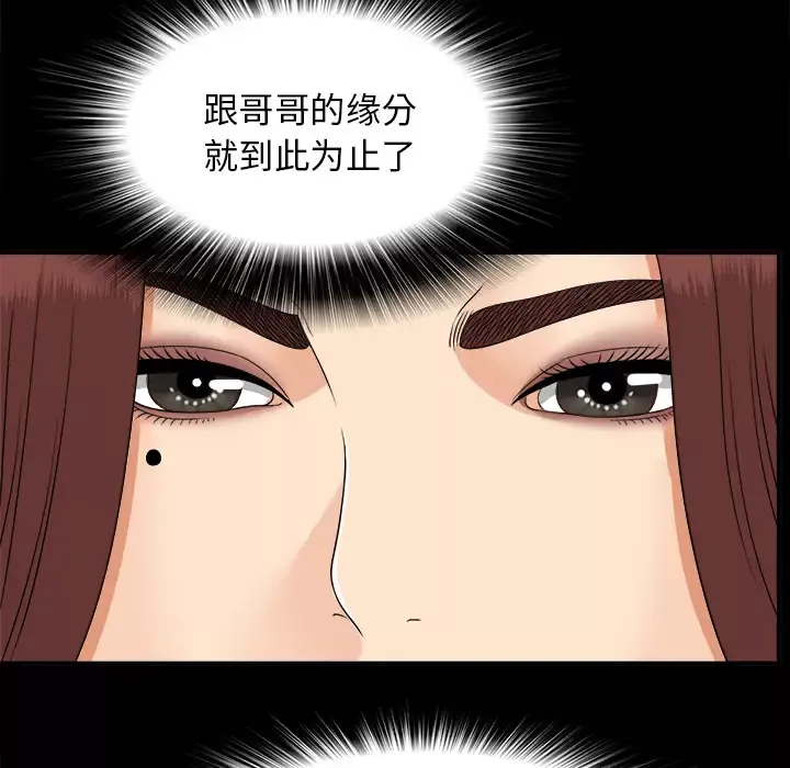 未亡人-第31话 - 图片 70