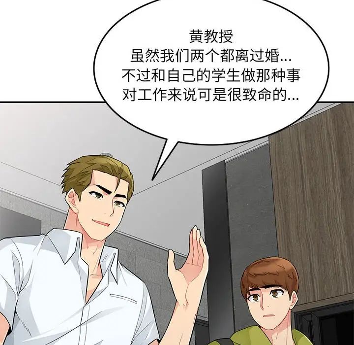 我的繼母是寡婦第27话