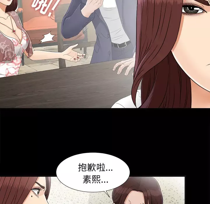 未亡人第31话