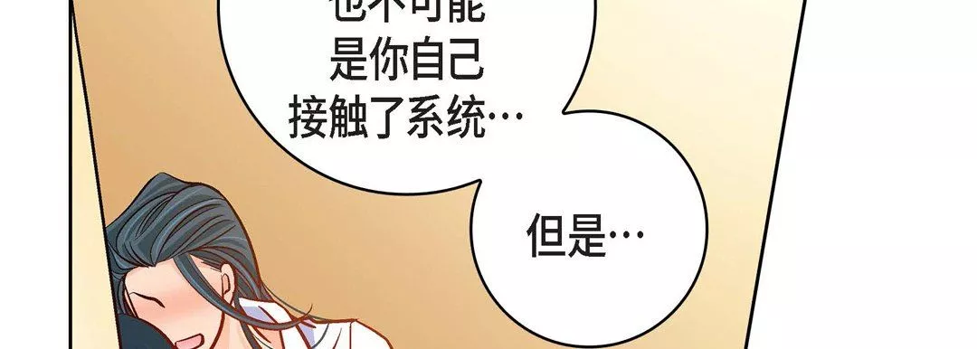 獻給心臟第72話