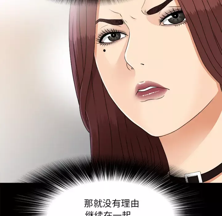 未亡人-第31话 - 图片 74