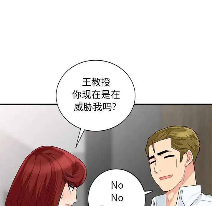 我的继母是寡妇第27话