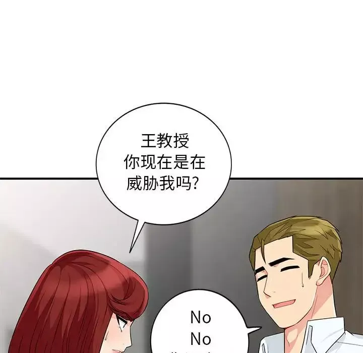 我的繼母是寡婦第27话