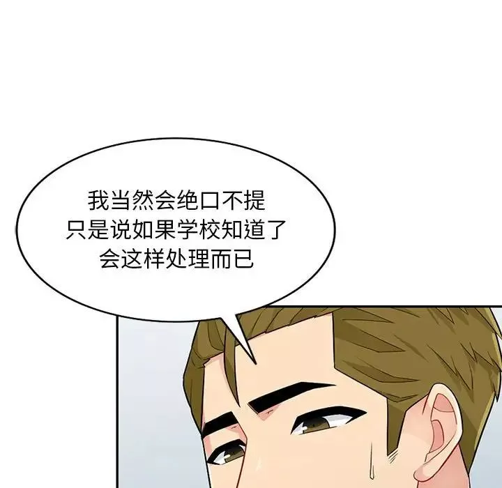 我的繼母是寡婦第27话