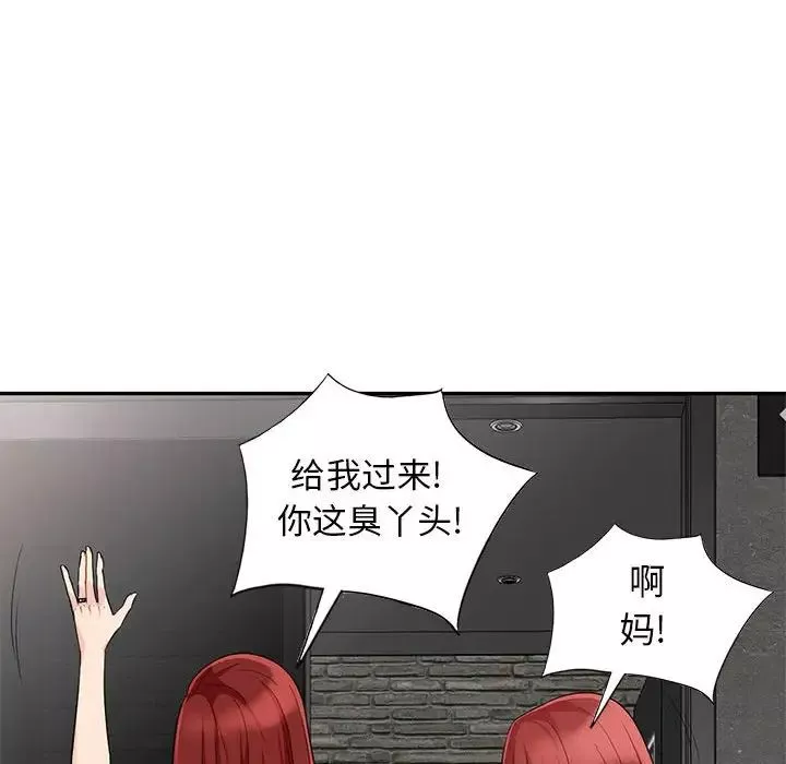 我的继母是寡妇-第27话 - 图片 63