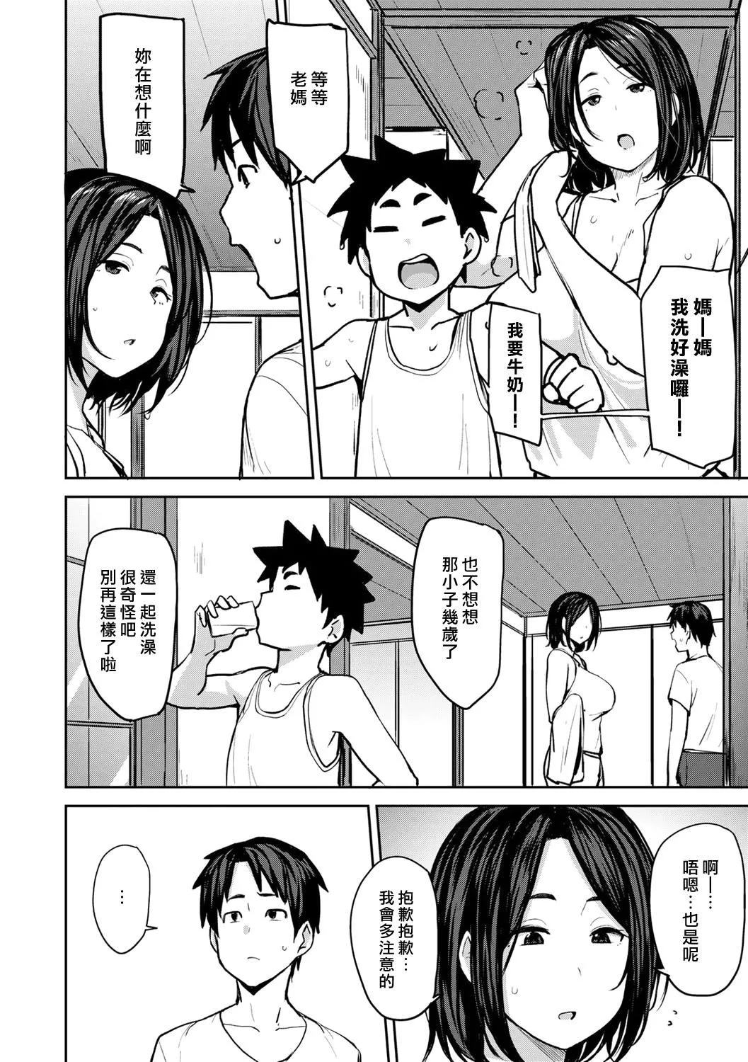 [七尾ゆきじ]双母交姦日记[中国翻訳][无修正][DL版]-[七尾ゆきじ]双母交姦日记[中国翻訳][无修正][DL版] - 图片 10