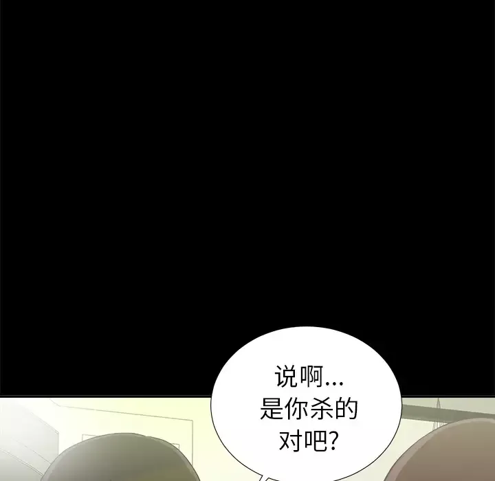 未亡人-第31话 - 图片 78