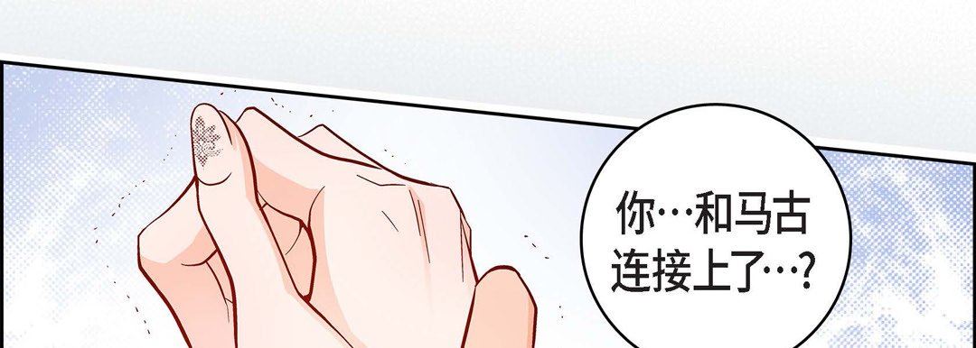 献给心臟第72话