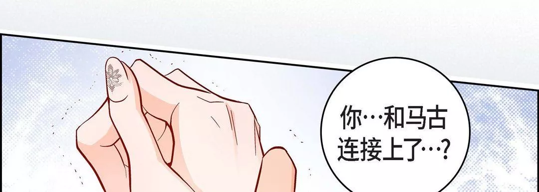 献给心臟-第72话 - 图片 34