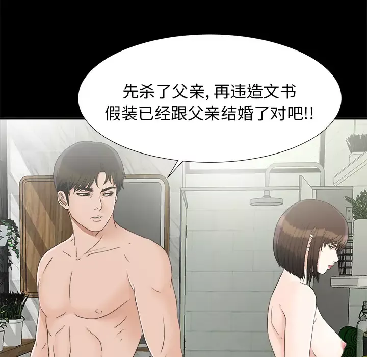 未亡人第31话