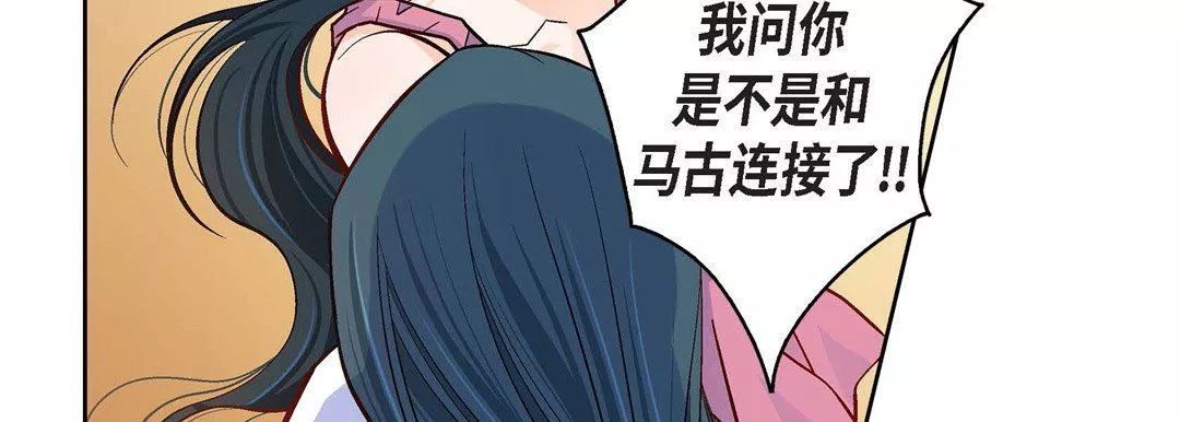 獻給心臟第72話