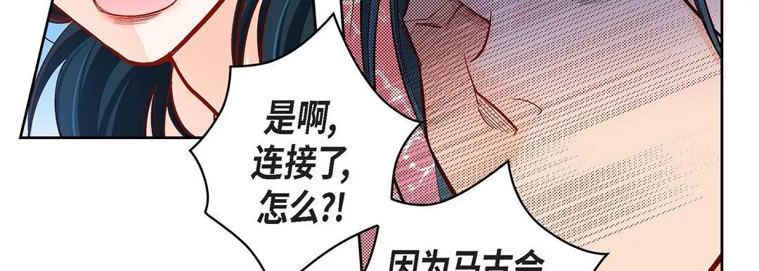 献给心臟-第72话 - 图片 43