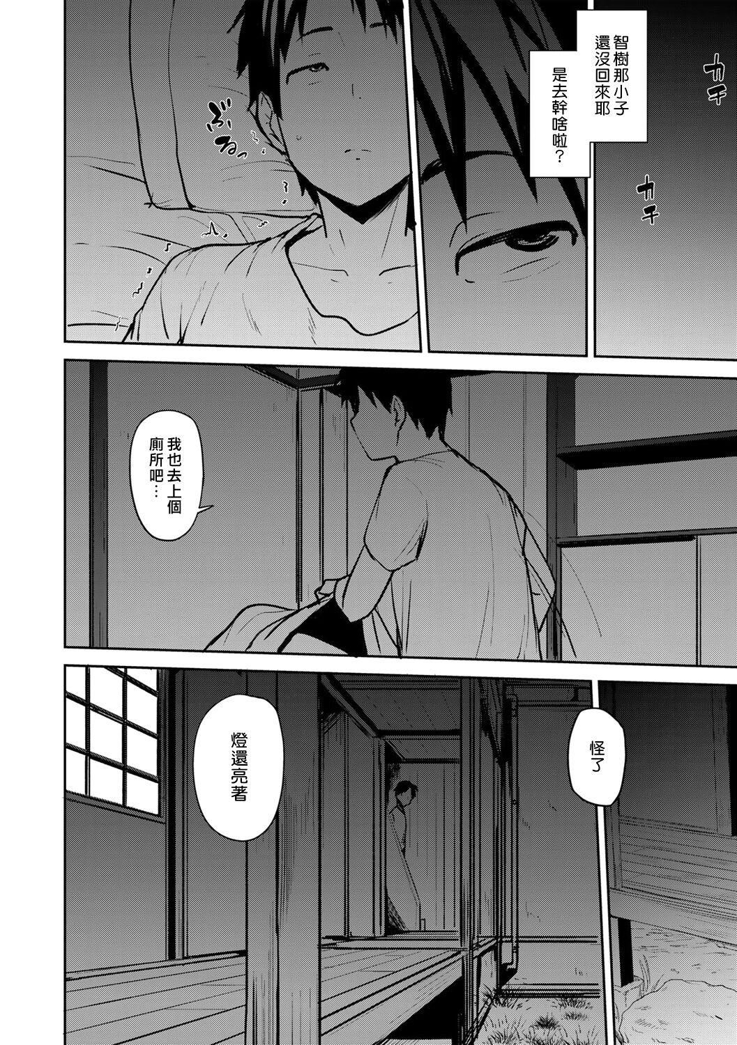 [七尾ゆきじ]双母交姦日记[中国翻訳][无修正][DL版][七尾ゆきじ]双母交姦日记[中国翻訳][无修正][DL版]