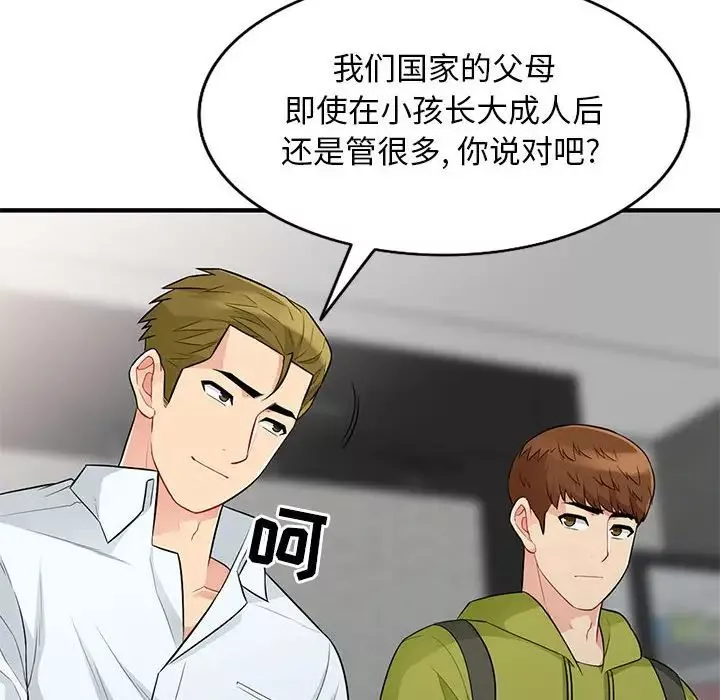 我的繼母是寡婦第27话