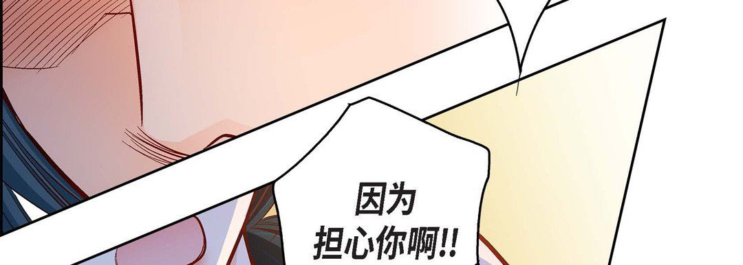 献给心臟第72话