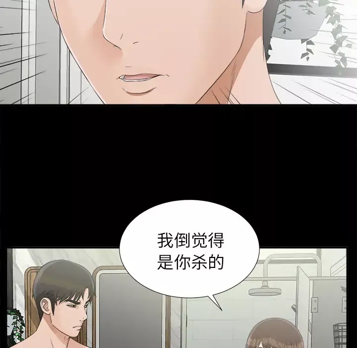 未亡人第31话