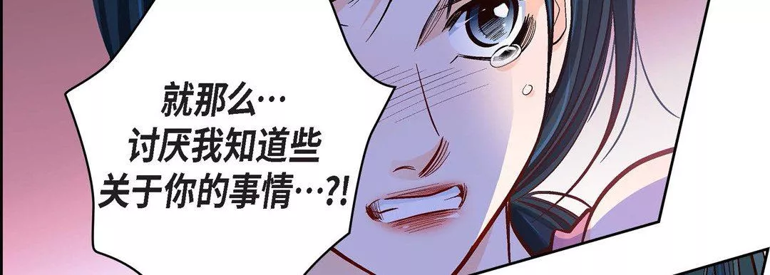 献给心臟-第72话 - 图片 50