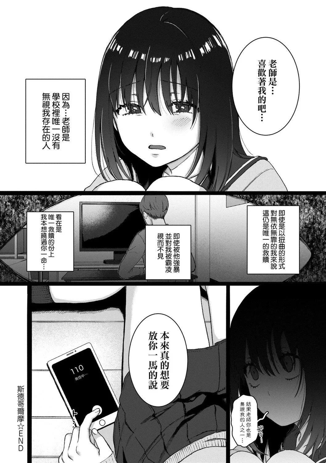 [やっそん義之]あなたといっしょにイきたい[中國翻訳][DL版][やっそん義之]あなたといっしょにイきたい[中國翻訳][DL版]