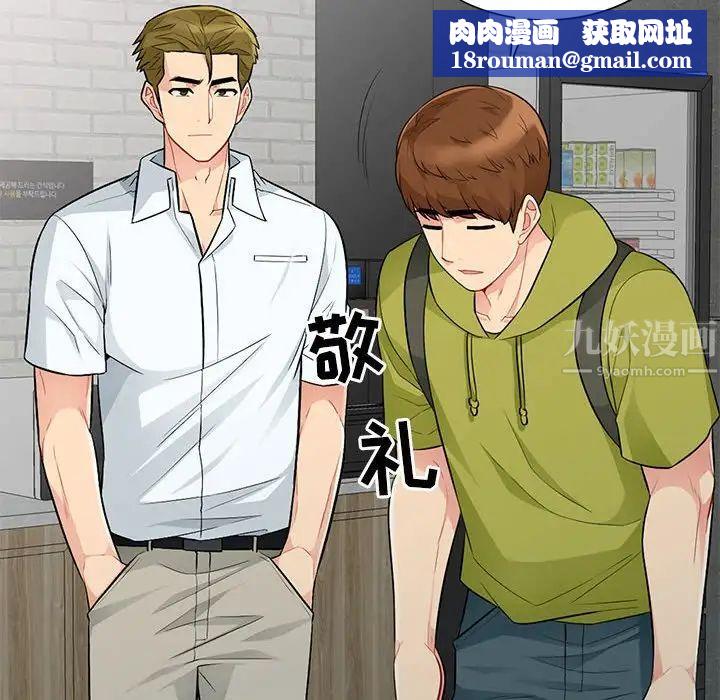 我的继母是寡妇第27话