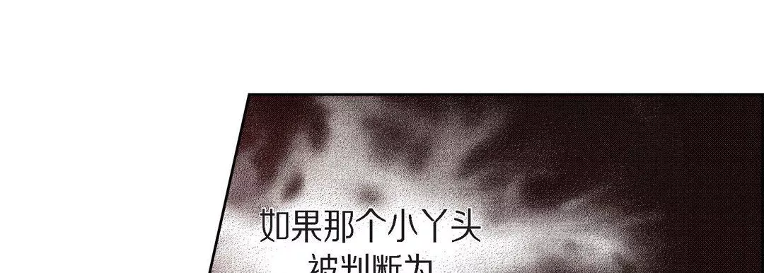 獻給心臟第72話