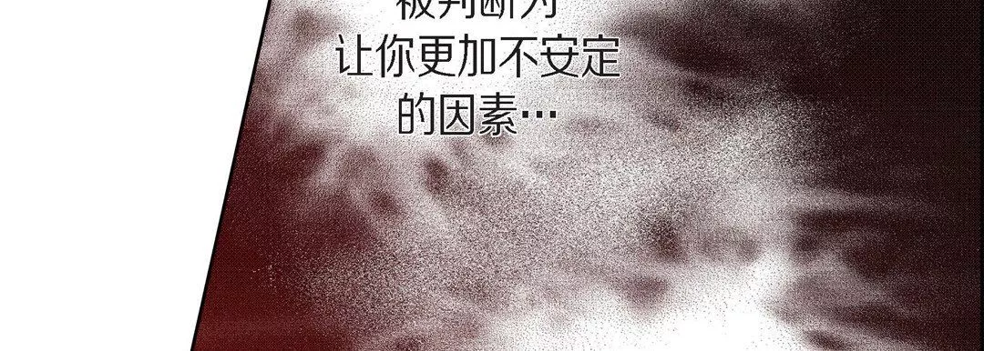 献给心臟-第72话 - 图片 54