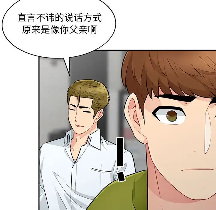 我的继母是寡妇第27话