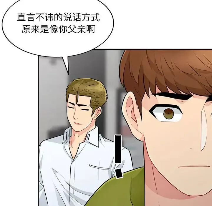 我的继母是寡妇-第27话 - 图片 76