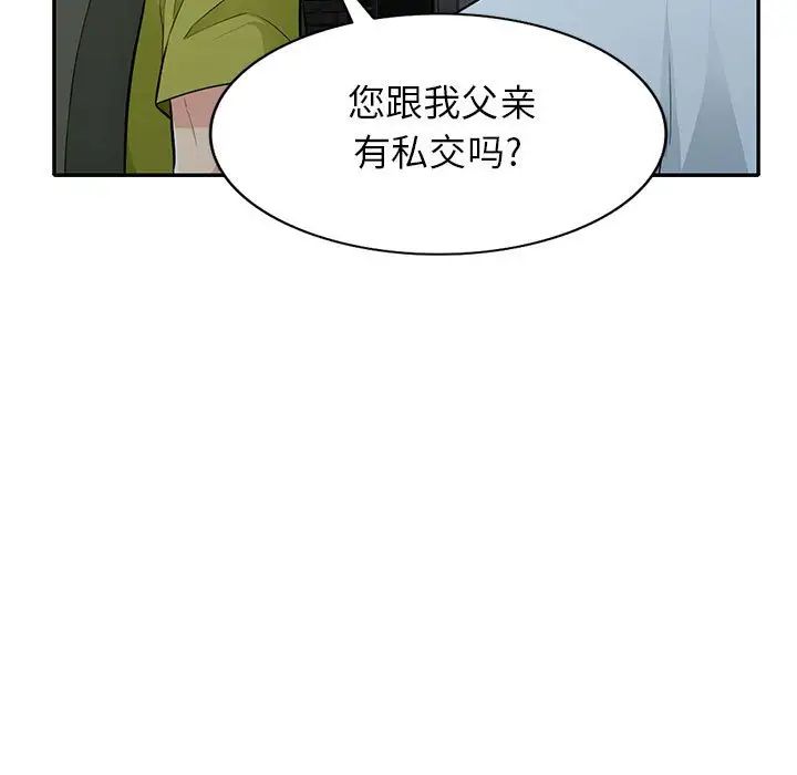 我的继母是寡妇第27话