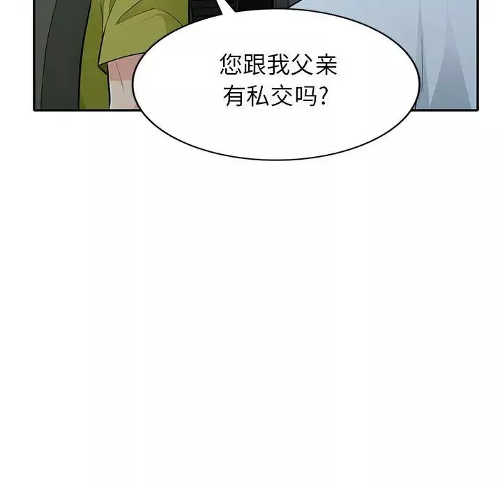 我的繼母是寡婦第27话