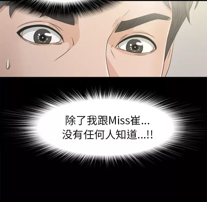 未亡人-第31话 - 图片 91