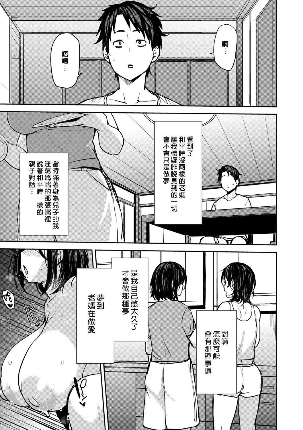 [七尾ゆきじ]双母交姦日记[中国翻訳][无修正][DL版][七尾ゆきじ]双母交姦日记[中国翻訳][无修正][DL版]