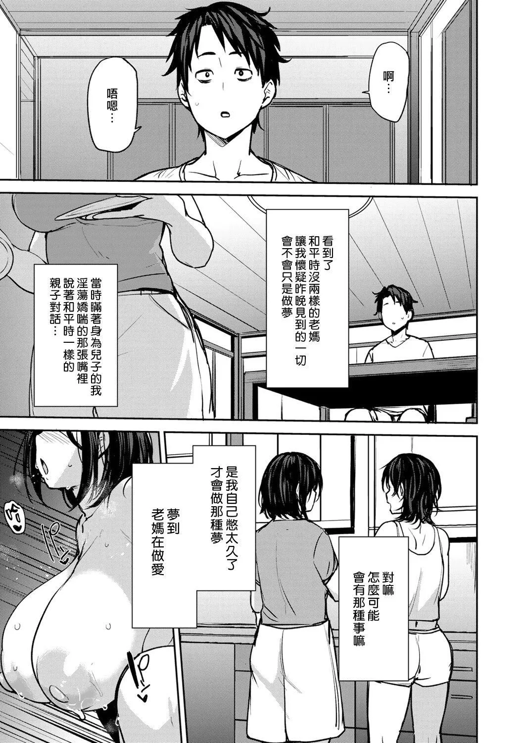 [七尾ゆきじ]双母交姦日记[中国翻訳][无修正][DL版]-[七尾ゆきじ]双母交姦日记[中国翻訳][无修正][DL版] - 图片 19