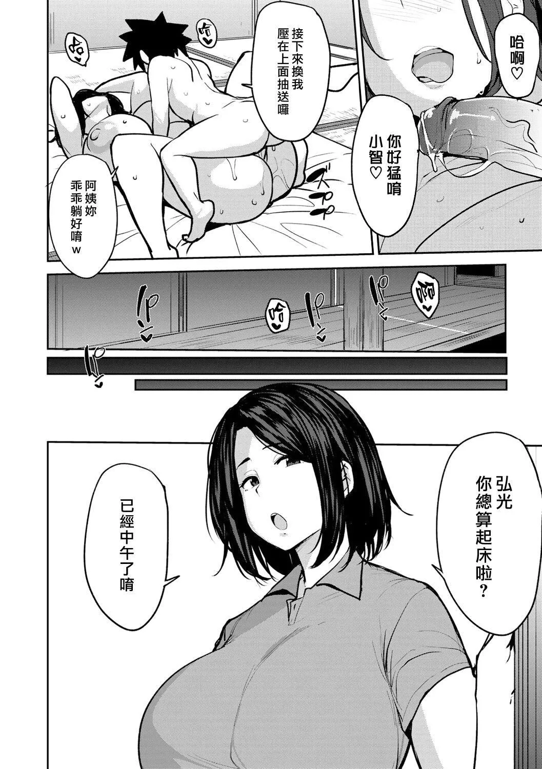 [七尾ゆきじ]雙母交姦日記[中國翻訳][無修正][DL版][七尾ゆきじ]雙母交姦日記[中國翻訳][無修正][DL版]