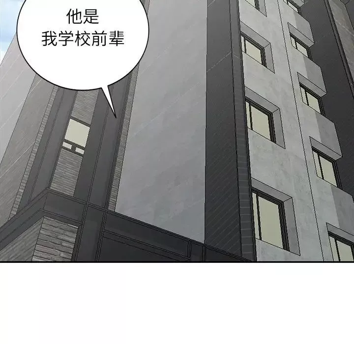 我的继母是寡妇-第27话 - 图片 83