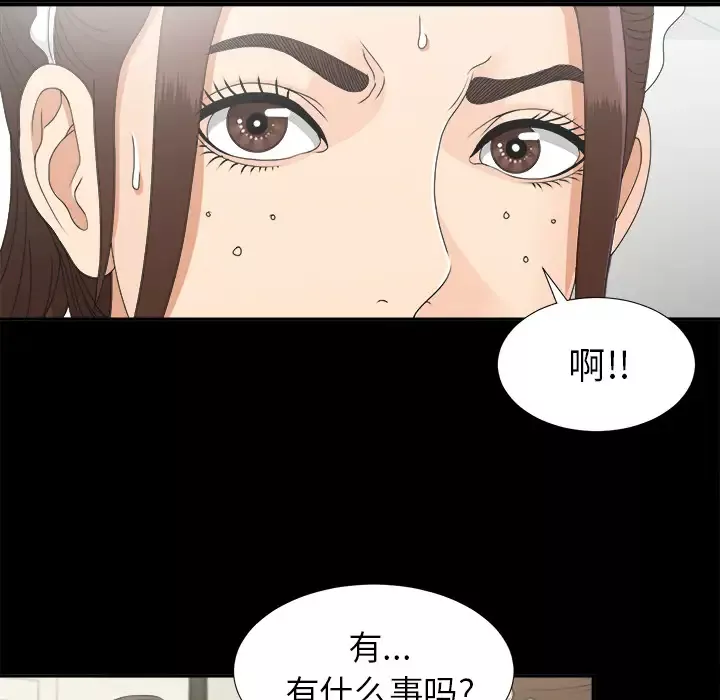 未亡人-第31话 - 图片 96