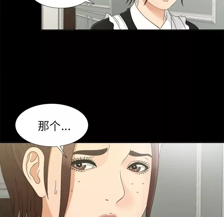 未亡人第31话