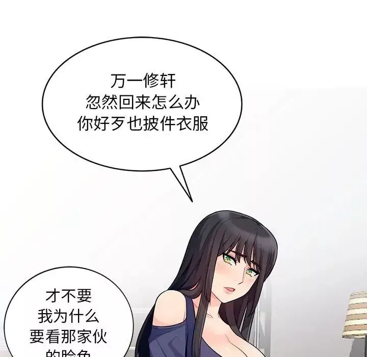 我的繼母是寡婦第27话