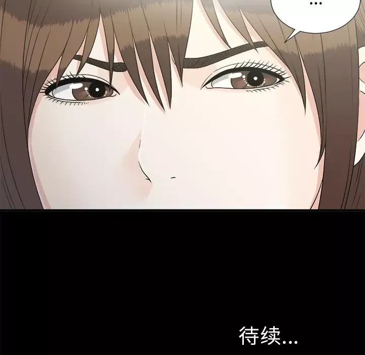 未亡人-第31话 - 图片 101