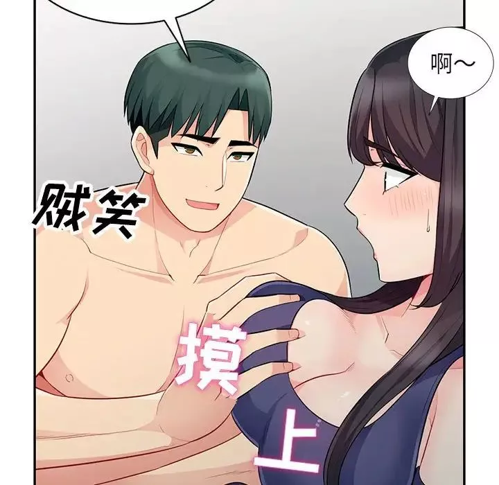 我的继母是寡妇-第27话 - 图片 95