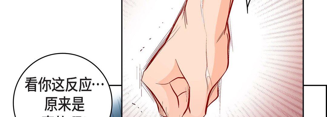 献给心臟第72话