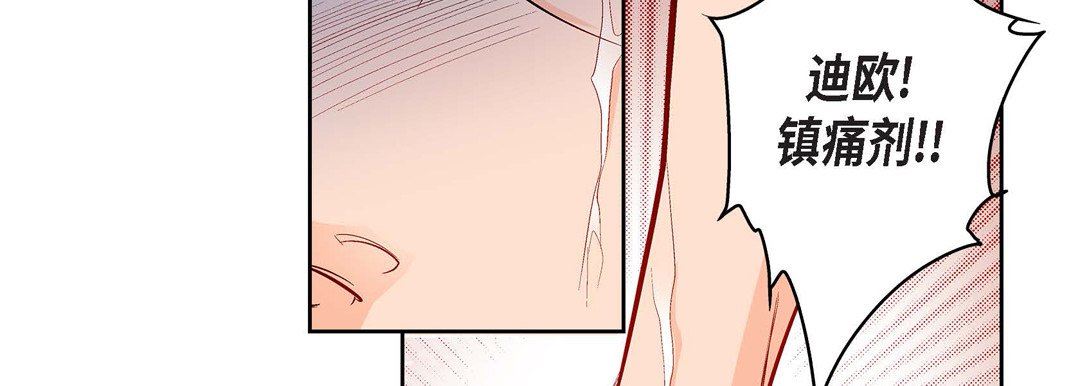 献给心臟第72话