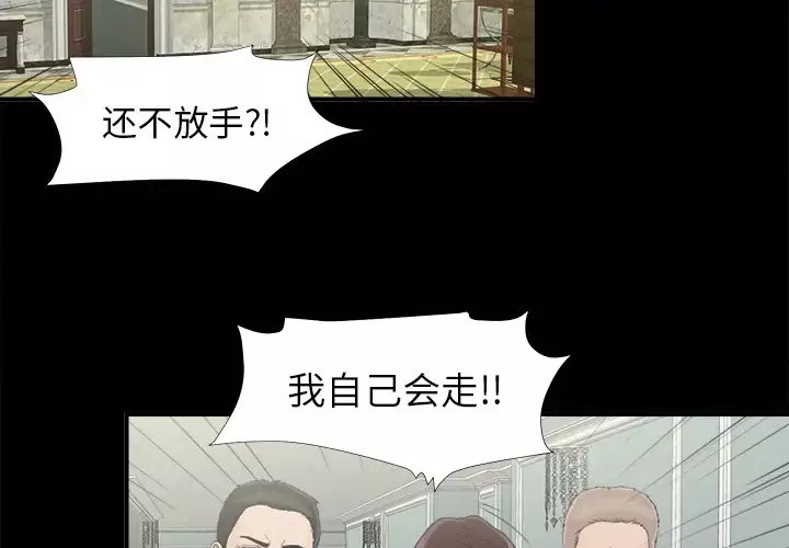 未亡人-第32话 - 图片 2