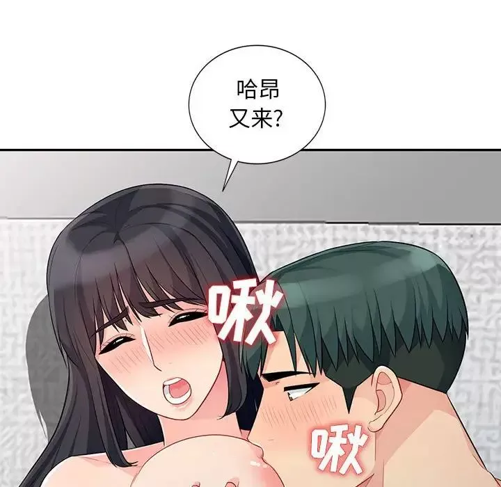 我的继母是寡妇-第27话 - 图片 97