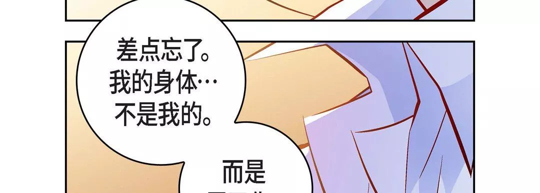 献给心臟-第72话 - 图片 83
