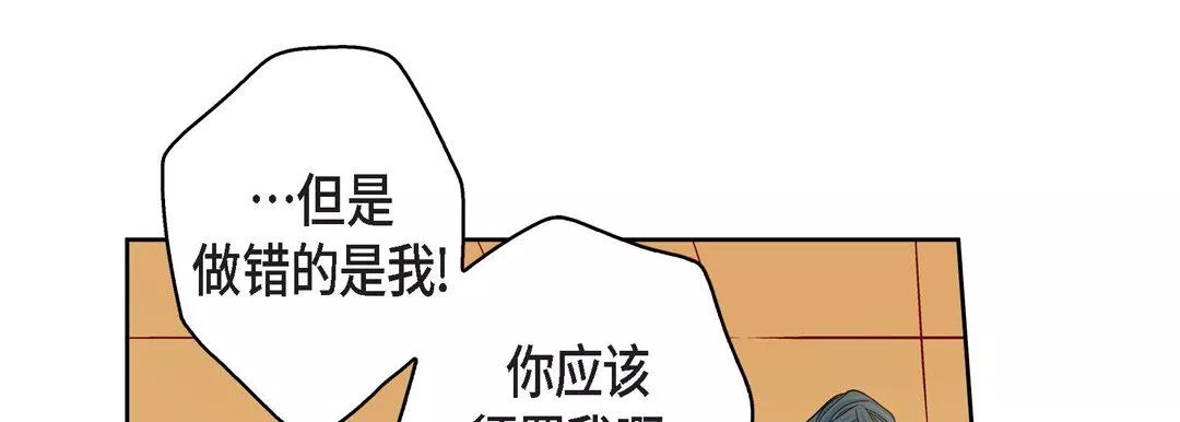 献给心臟-第72话 - 图片 85