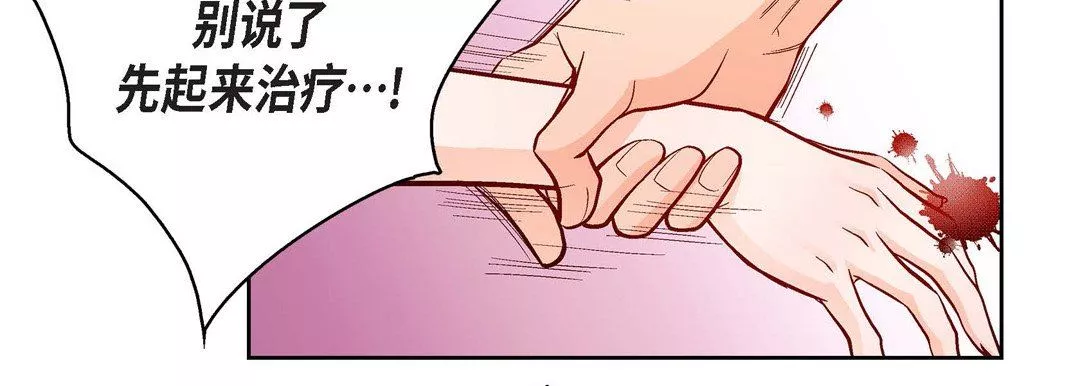 献给心臟-第72话 - 图片 90